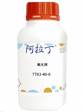 阿拉丁品牌 氟化镁 CAS: 7783-40-6   化学试剂 多规格