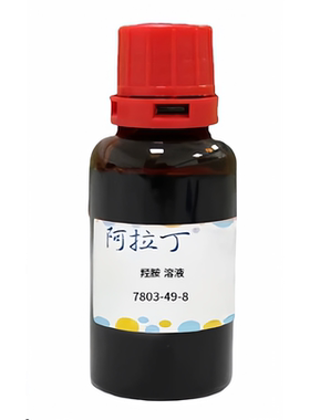 阿拉丁品牌 羟胺 溶液 CAS: 7803-49-8 化学试剂 多规格
