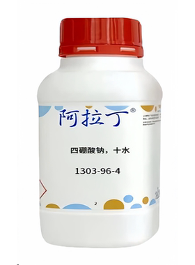 阿拉丁品牌 硼砂 四硼酸钠，十水 CAS: 1303-96-4 化学试剂