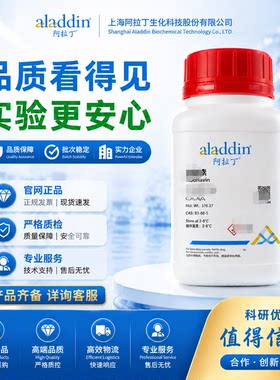 阿拉丁苦杏仁苷HPLC≥97%试剂