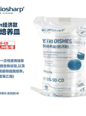 Biosharp 塑料平板细菌培养皿90mm 加厚 10套/包 实验室 无菌
