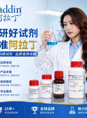 阿拉丁Boc-L-谷氨酸-1-叔丁酯