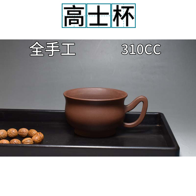 老缶紫砂树桩杯全手工