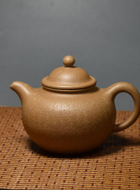 老缶 180cc宜兴紫砂原矿茶壶大亨掇球段泥纯手工刻波罗蜜多心经
