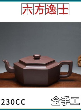 老缶紫砂230cc宜兴全手工原矿紫砂茶壶 六方逸士茶具中式复古
