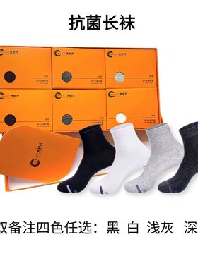正品妍织纺大时代抗菌袜子防臭袜长袜短袜隐形袜四季保暖吸汗微商