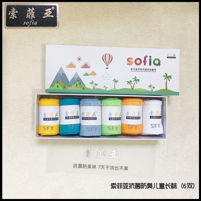 索菲亚防臭袜儿童袜子抗菌除臭透儿童袜子(0-16岁