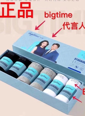 BIGTIME时代正品大男女防臭袜抗菌长袜短袜船隐形红色四季中高筒