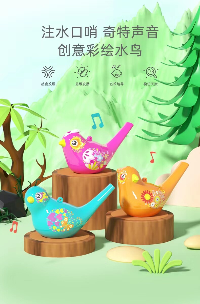 汇乐玩具吹响小鸟口哨可注水口琴宝宝哨子幼儿园喇叭水笛儿童宝宝