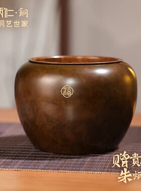 朱炳仁铜福运建水大号桌面摆件中式茶道配件茶具