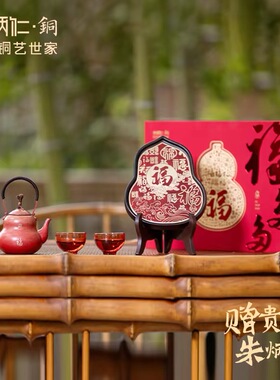 朱炳仁铜 福多多茶礼套装茶道功夫茶具泡茶壶送人送礼茶礼套装