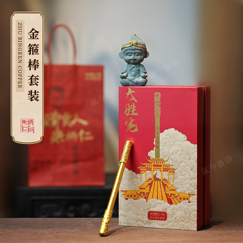 朱炳仁铜如意金箍笔架摆件礼物