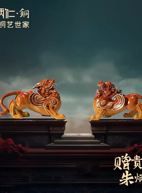 朱炳仁铜 纳财貔貅摆件装饰工艺品礼品家居招财中式铜貔貅