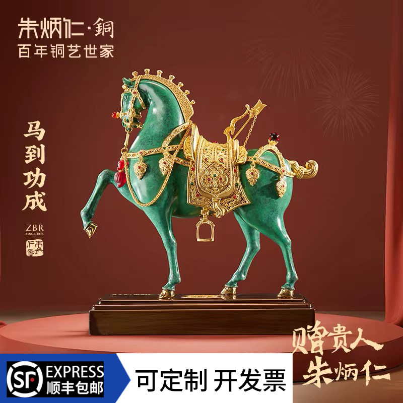 朱炳仁铜X周大生【马到功成】马年骏马客厅玄关装饰桌面摆件,家居饰品,桌面摆件,淘宝优惠券,粉丝福利购,淘宝优惠卷