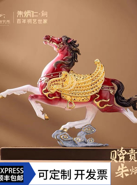 朱炳仁铜飞黄腾达花丝版马摆件精致桌面玄关办公桌装饰本命年送礼