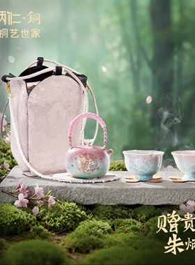 朱炳仁【福满满茶礼套装】春茶季茶壶茶杯家用泡水壶国风铜壶