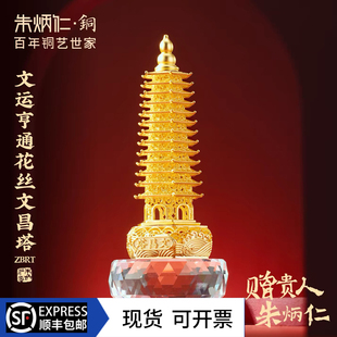 朱炳仁铜文运亨通花丝文昌塔套装摆件办公桌书桌装饰学生礼物