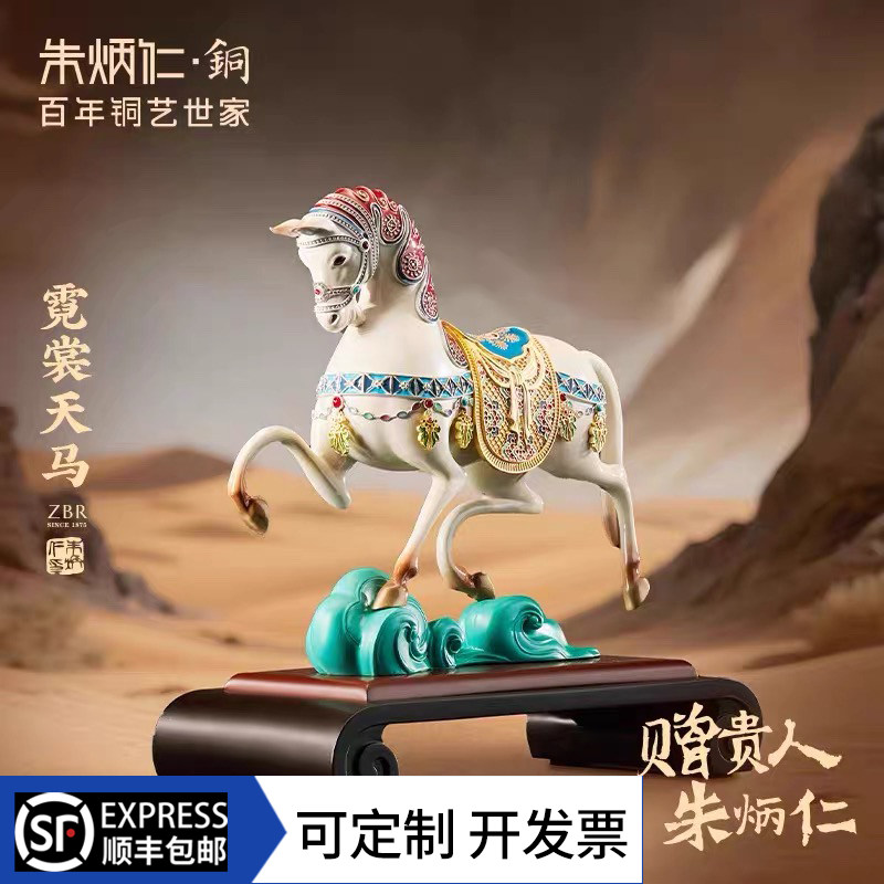 朱炳仁铜霓裳天马摆件艺术收藏马年玄关办公室客厅装饰本命年送礼,家居饰品,桌面摆件,淘宝优惠券,粉丝福利购,淘宝优惠卷