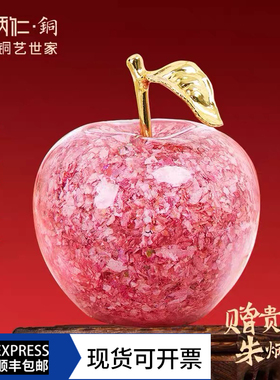 朱炳仁铜钞级喜乐果苹果摆件新年礼物平安果碎钞小苹果乔迁送礼