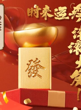 朱炳仁铜转大发手把件发财麻将元宝摆件赚大钱送礼解压玄学