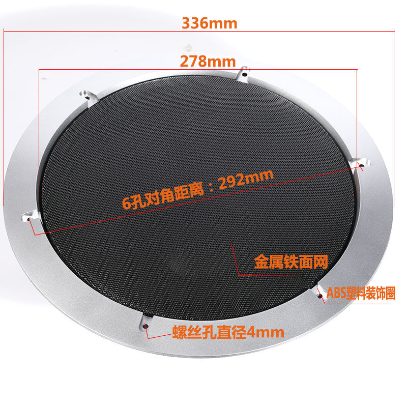 12寸音箱喇叭网罩音响配件低音炮面罩扬声器保护金属铁网装饰圈,影音电器,更多影音配件,淘宝优惠券,粉丝福利购,淘宝优惠卷