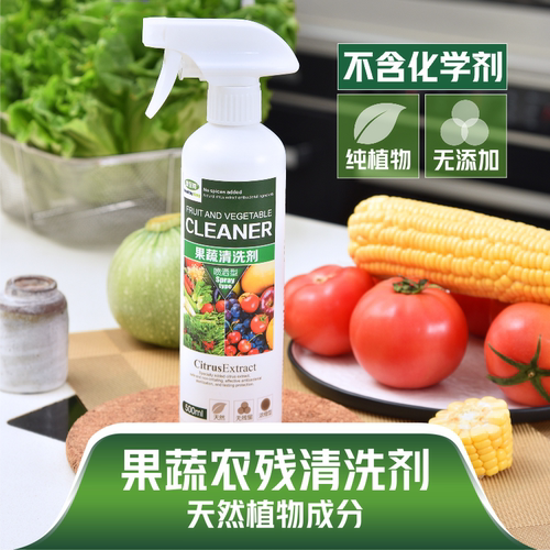 康至尊去农残果蔬清洗剂