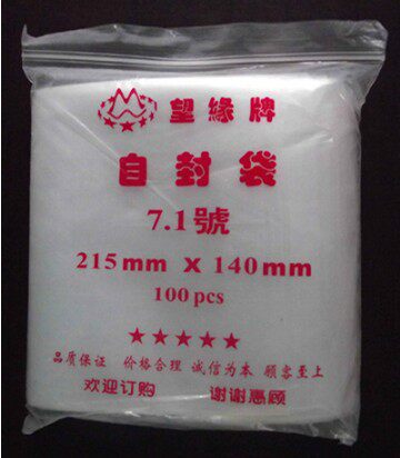 望缘7.1号14*21.5cm*8丝PE自封袋夹扣袋塑料袋透明袋龙骨袋包装袋