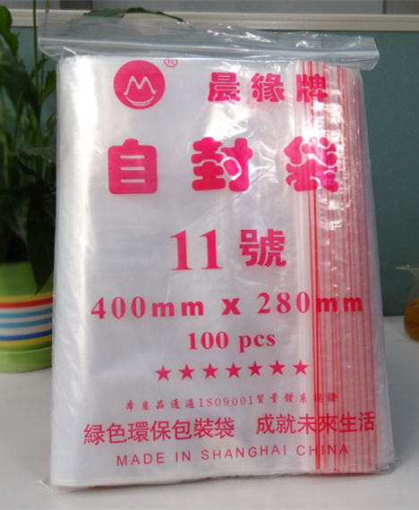 晨缘牌11号28*40cm*5丝pe食品自封袋 包装袋 夹链袋 密封袋龙骨袋