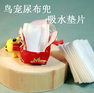 鸟用屎兜垫片鸟类宠物适用棉片一次性厚化妆棉可搭配鹦鹉屎兜使用