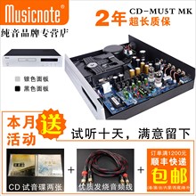 musicnote/纯音CD-MU5T MK专业HIFI胆CD机 发烧CD机 USB/蓝牙播放