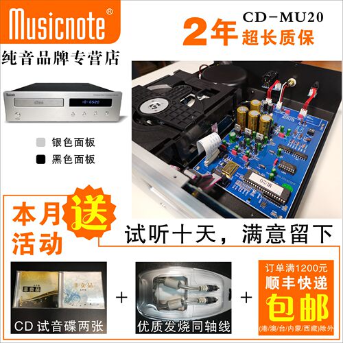 纯音专业发烧CD转盘机
