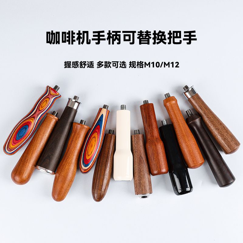 多规格纯色咖啡手柄实木/塑料咖啡用具手柄意式简约手柄配件专用
