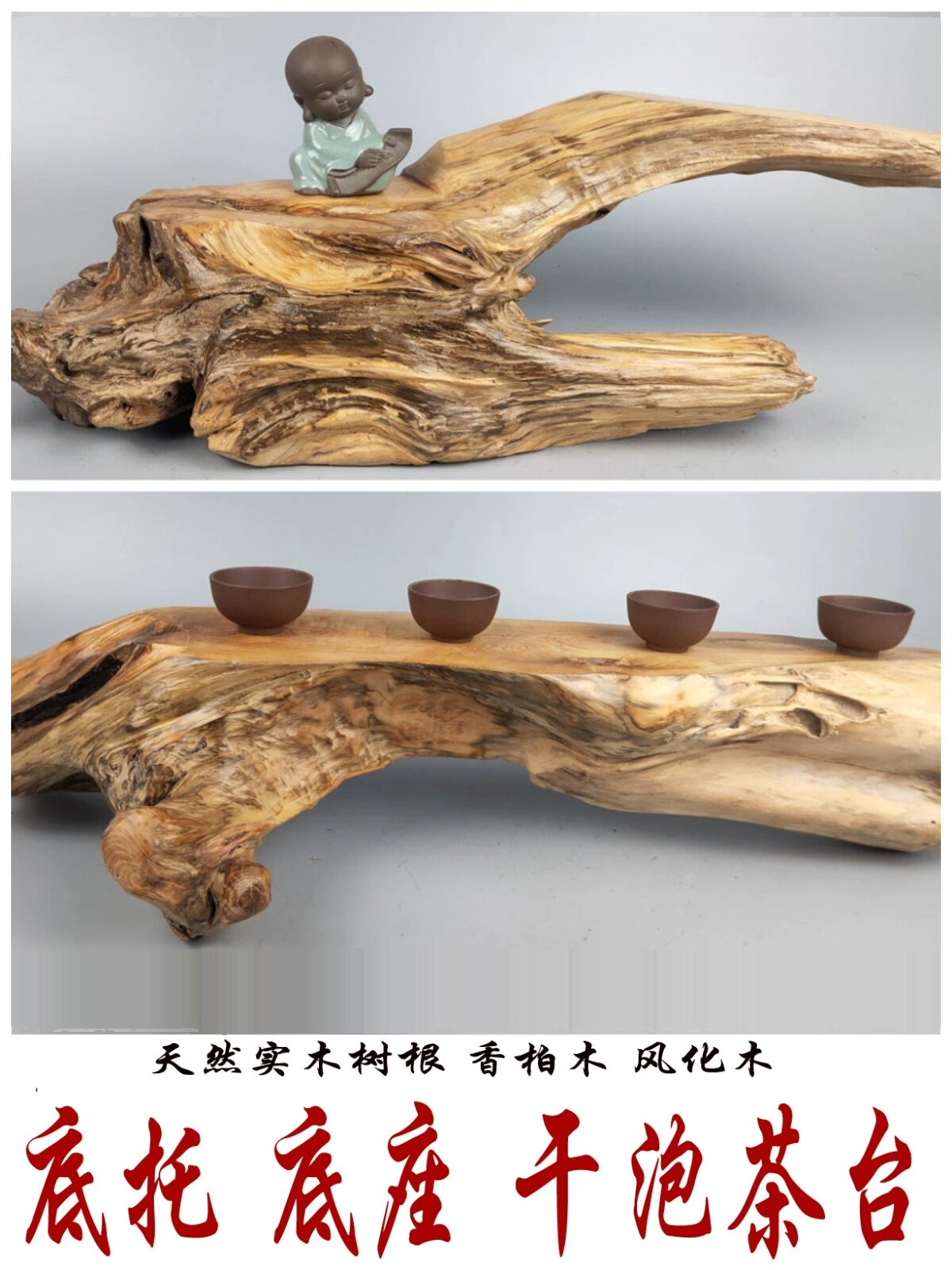 NATURAL NON-CYPRESS CEDAR WOOD ROOT CARVING THE SHAPE OF THE STRANGE STONE BASE BASE BASE SUPPORT DRY TEA TABLE HOME DECORATION ORNAMENTS