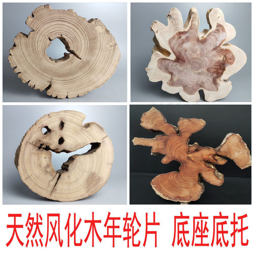 天然木根雕摆件枯木年轮居家原木
