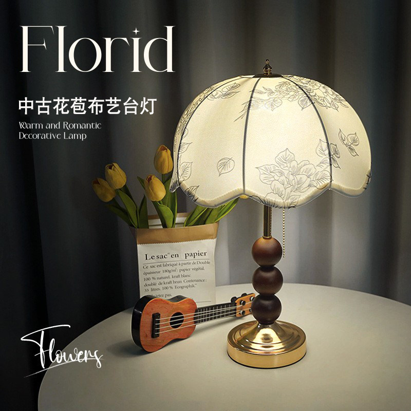 中古风格实木复古台灯书房拉线开关公主布艺花苞卧室床头装饰台灯