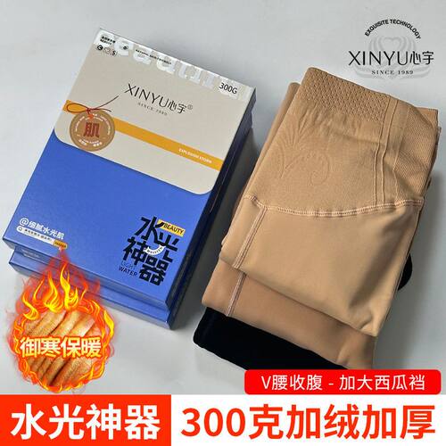 心宇打底裤1047D水光神器300克加厚绒V腰收腹西瓜档女冬保暖踩脚