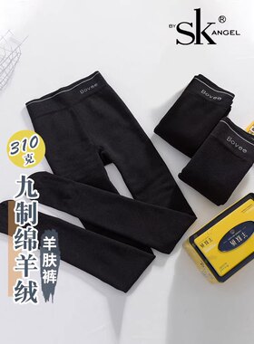 冬款棉感羊毛打底裤SK九绵羊制裤