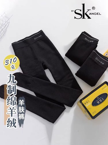 冬款棉感羊毛打底裤SK九制羊绒裤