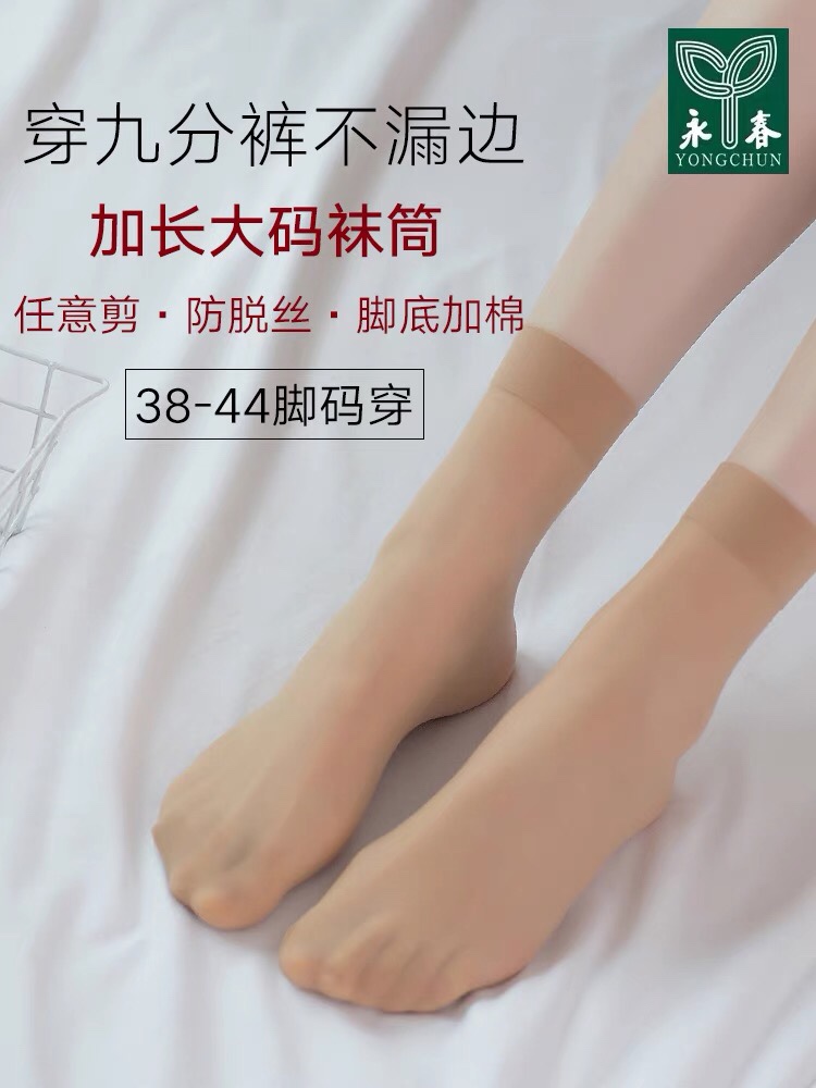 丝袜高筒天鹅绒加长薄款耐磨女永春