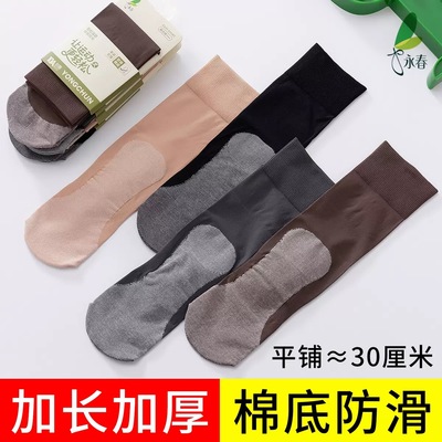 永春天鹅绒加厚加长短袜中筒30厘米脚尖脚底加棉加固防滑吸汗春秋