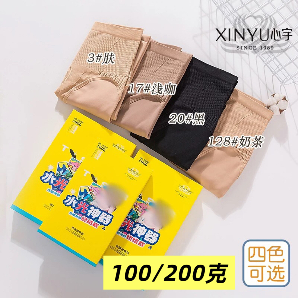 心宇1011水光袜薄绒200克收腹提臀春秋100克无绒光腿神器打底裤女
