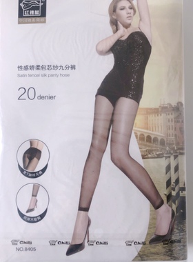 两双红辣椒丝袜九分裤连裤袜20D包芯丝加裆防勾丝薄夏季性感8405