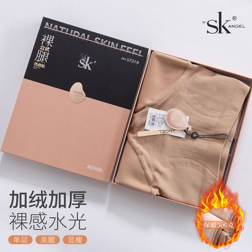 SK7319打底裤水光袜加绒加厚300克提臀收腹女冬自然光腿神器裸感