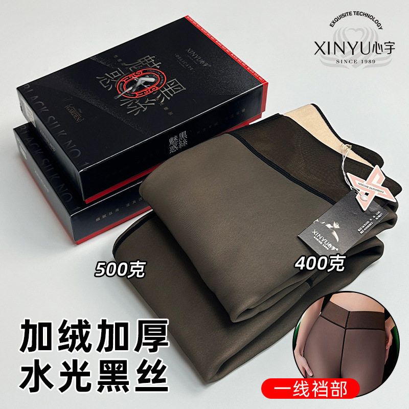 加厚黑透肤打底裤心宇500克400克