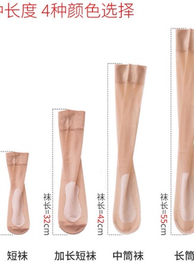 永春丝袜加长短袜加大小腿袜中筒袜大腿袜过膝菠萝袜防滑超薄夏女