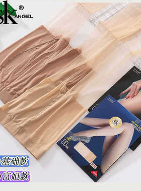 SK丝袜连裤袜8919超薄无痕0D黑丝大码加肥胖妹妹7217防勾丝包芯丝