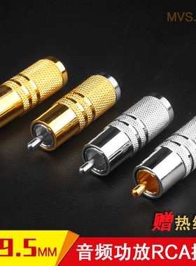 CARDAS仿卡达斯镀金镀银RCA莲花插头音频线信号同轴线 AV接线端子