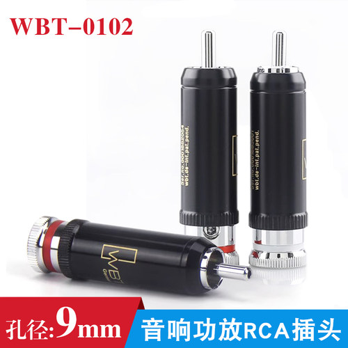 纯铜镀铑WBT音响音箱功放RCA插头