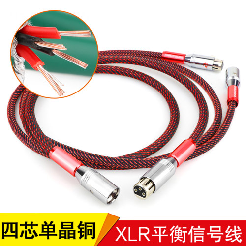 麦景图4芯单晶铜镀银音频线