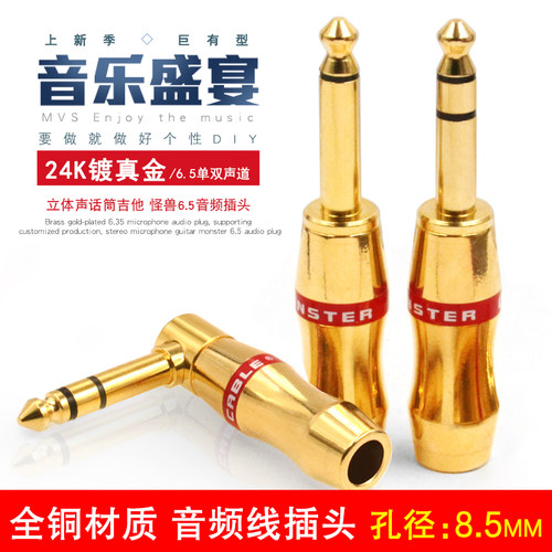 双声道音频插头调音台6.5话筒插